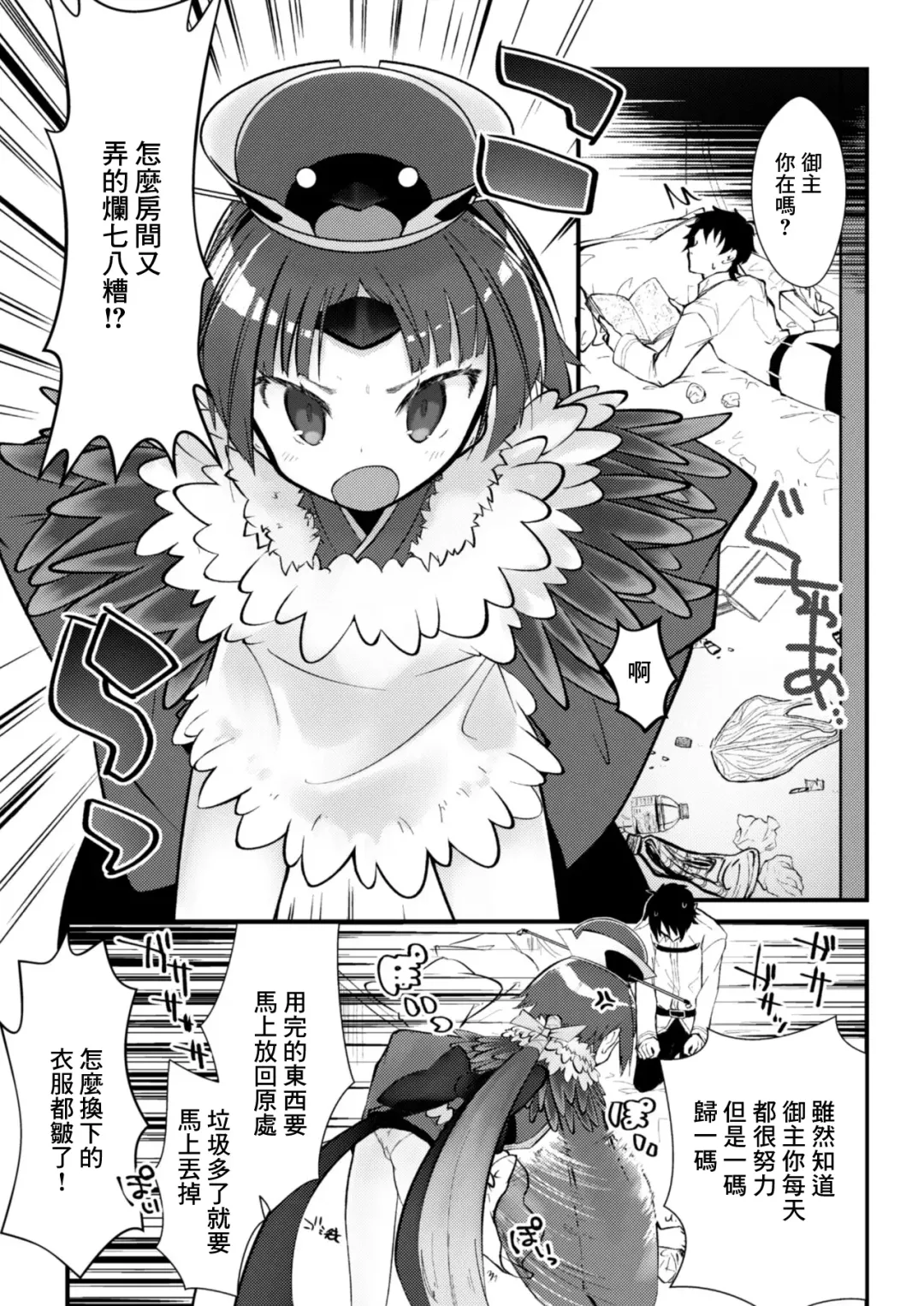 [A] Kyuujitsu wa Gorogoro Shite Beni-chan to Sex Shitai | 休息日躺在家裡和紅盡情做愛 Fhentai - Page 2