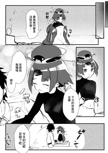 [A] Kyuujitsu wa Gorogoro Shite Beni-chan to Sex Shitai | 休息日躺在家裡和紅盡情做愛 Fhentai - Page 13