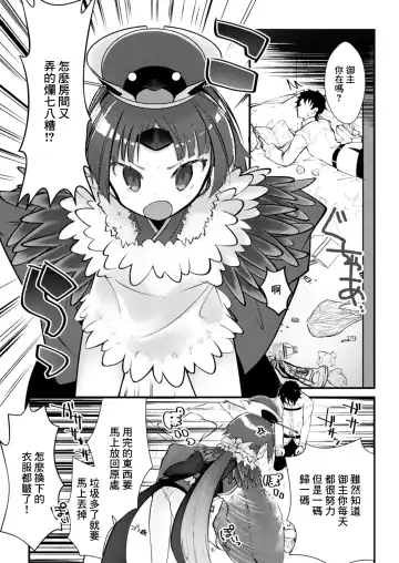 [A] Kyuujitsu wa Gorogoro Shite Beni-chan to Sex Shitai | 休息日躺在家裡和紅盡情做愛 Fhentai - Page 2