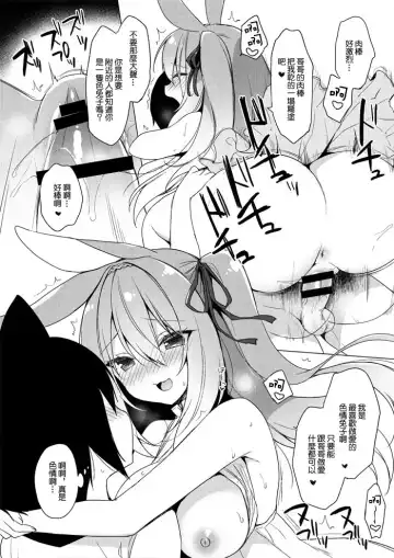 [Ichiri] Rabimea to Osoto de Ichaicha Suru Hon | 和拉比梅亞在外面親熱的故事 Fhentai - Page 6