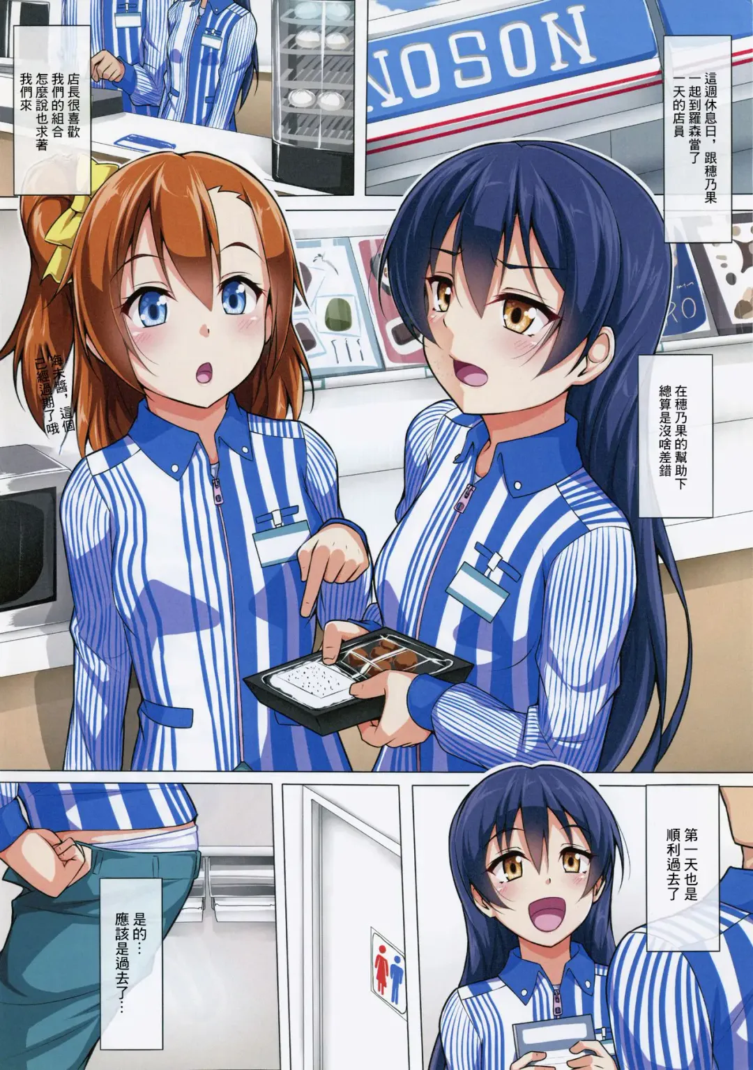 [Yopparai Oni] UMIKAN Harenchi desu! | UMIKAN 厚顏無恥啊! Fhentai - Page 2