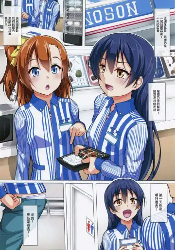 [Yopparai Oni] UMIKAN Harenchi desu! | UMIKAN 厚顏無恥啊! Fhentai - Page 2