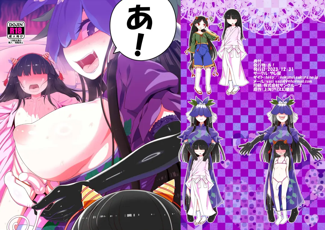 [Yassy] A! (decensored) Fhentai - Page 1