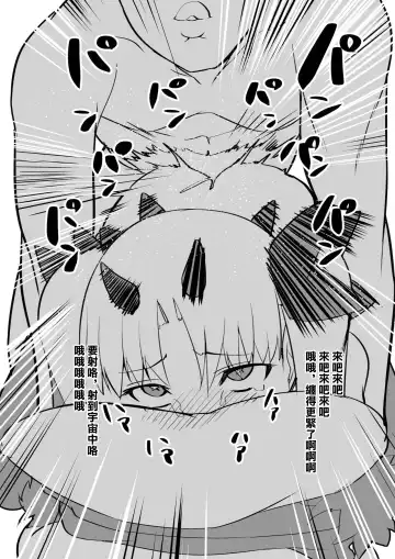 [Armadillo Daiji] Space Ishtar Omakebon | 太空伊什塔爾附錄本 Fhentai - Page 7