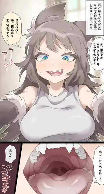 [Ima Att] Wolf Woman SAME SIZE VORE Fhentai - Page 8