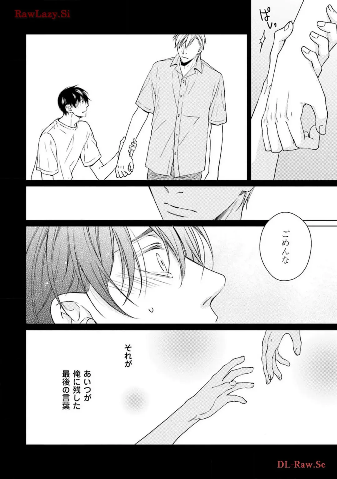 Katsubou Voice Fhentai - Page 102