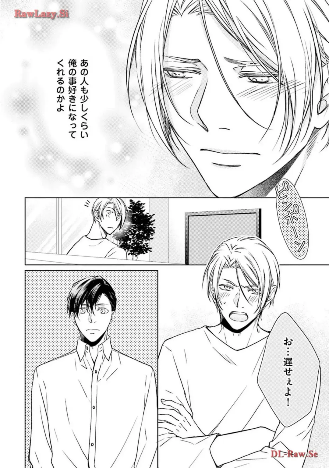 Katsubou Voice Fhentai - Page 116