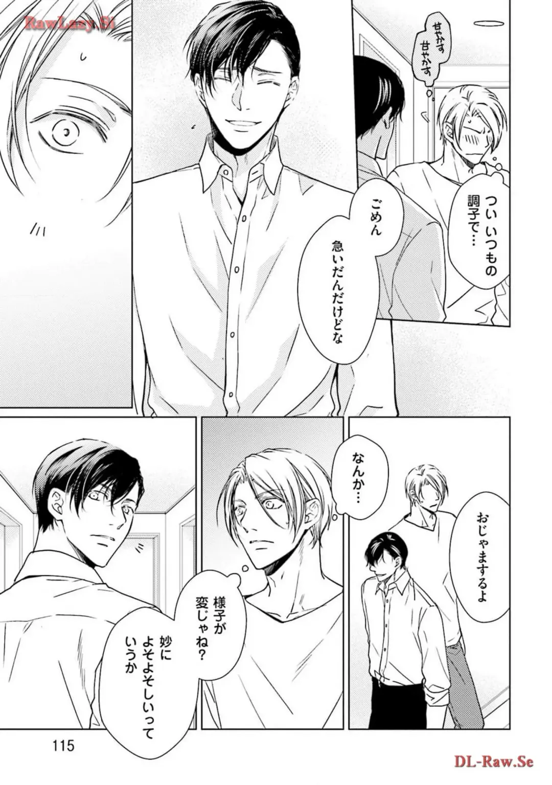 Katsubou Voice Fhentai - Page 117