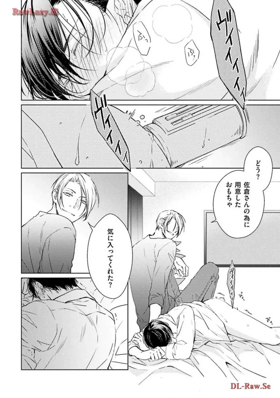 Katsubou Voice Fhentai - Page 130