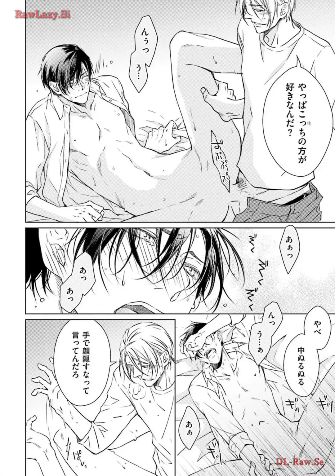 Katsubou Voice Fhentai - Page 132