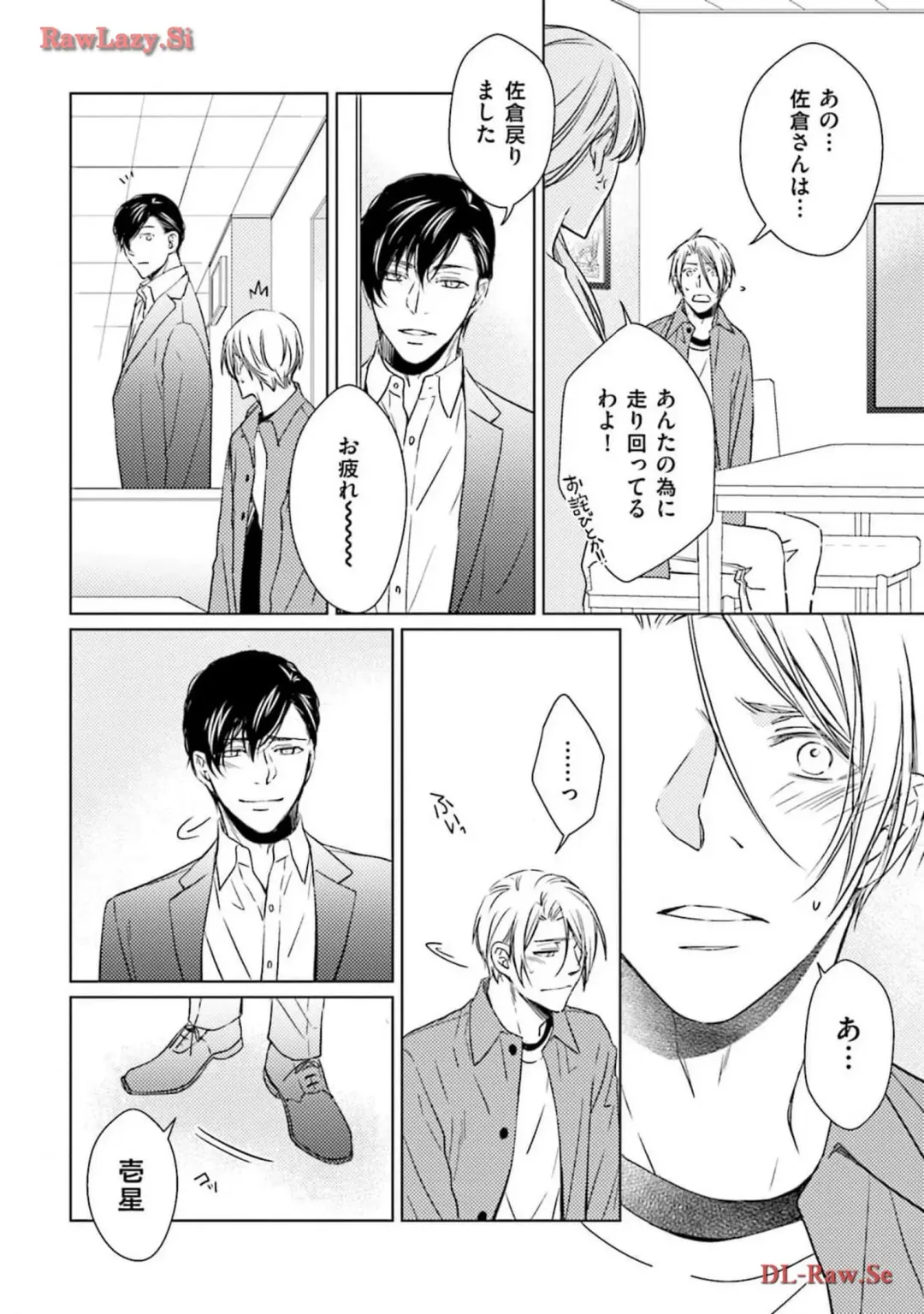 Katsubou Voice Fhentai - Page 138