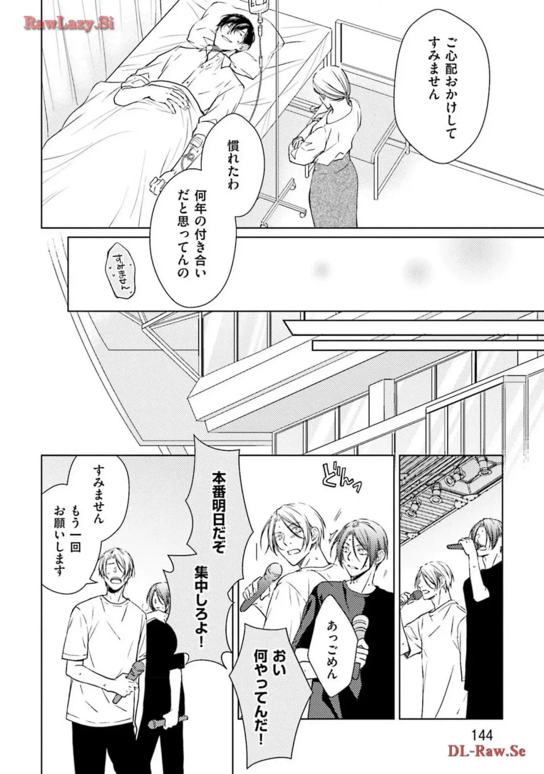 Katsubou Voice Fhentai - Page 146