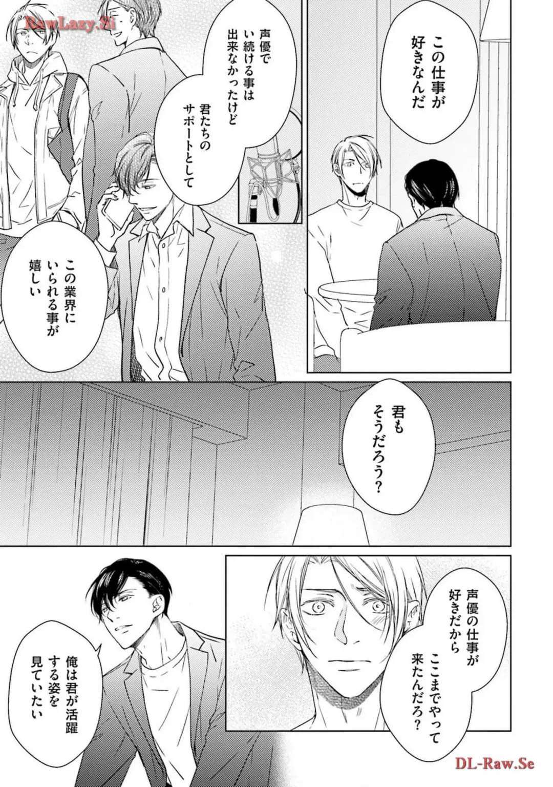 Katsubou Voice Fhentai - Page 151