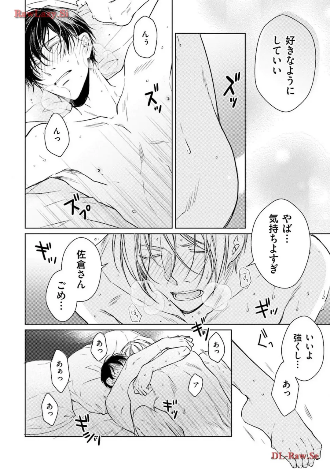 Katsubou Voice Fhentai - Page 172