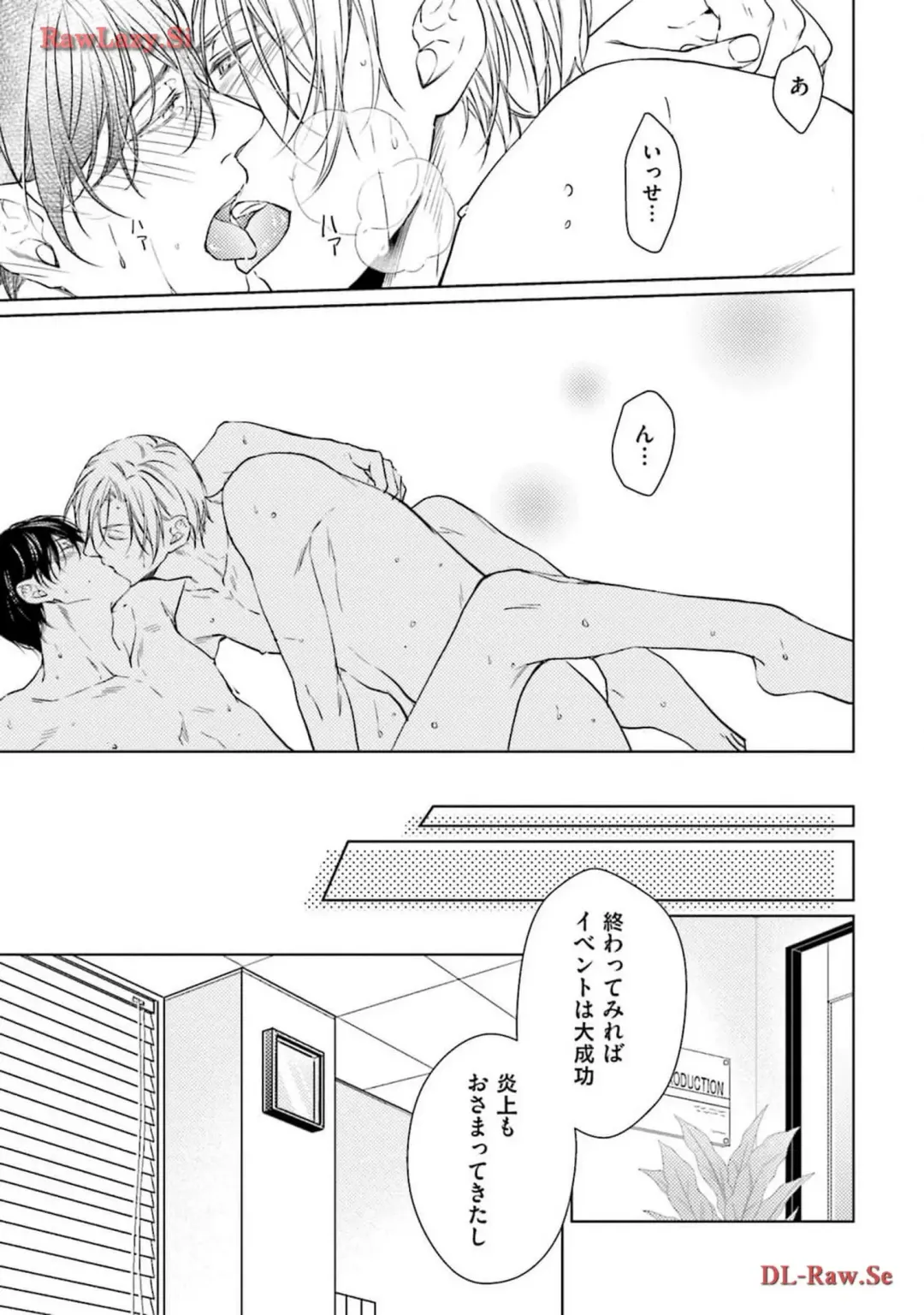 Katsubou Voice Fhentai - Page 173