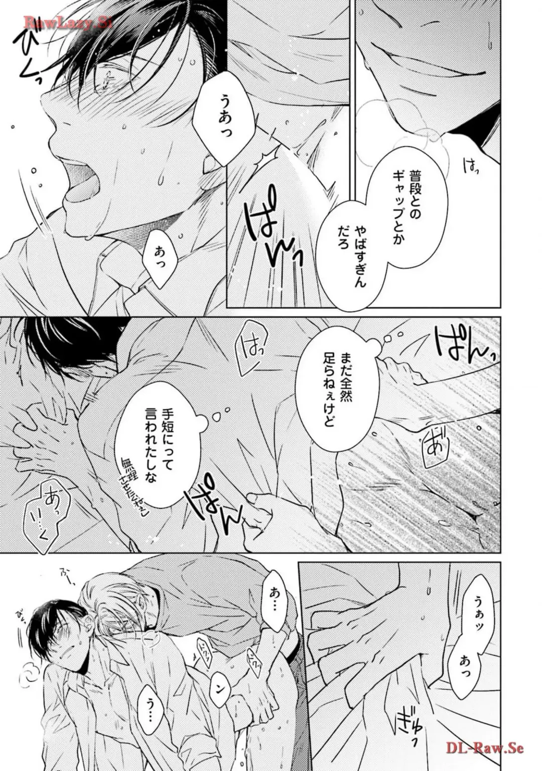 Katsubou Voice Fhentai - Page 183