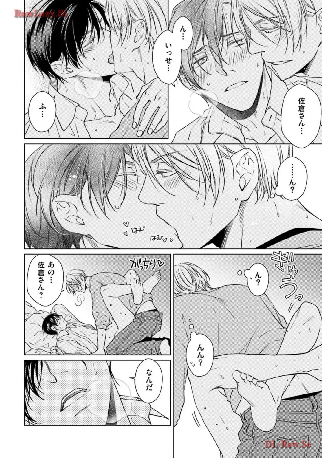 Katsubou Voice Fhentai - Page 184