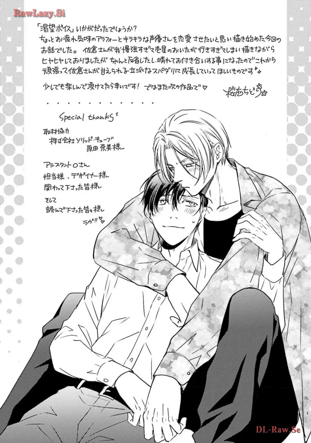 Katsubou Voice Fhentai - Page 186