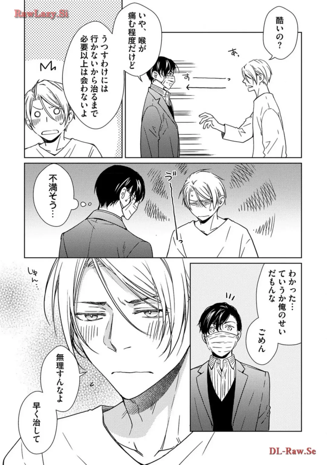 Katsubou Voice Fhentai - Page 192