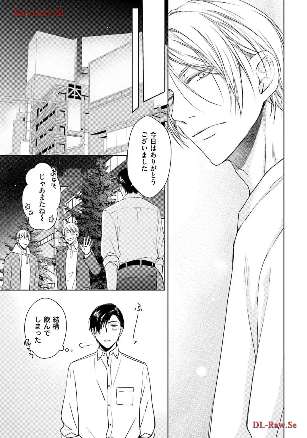 Katsubou Voice Fhentai - Page 21