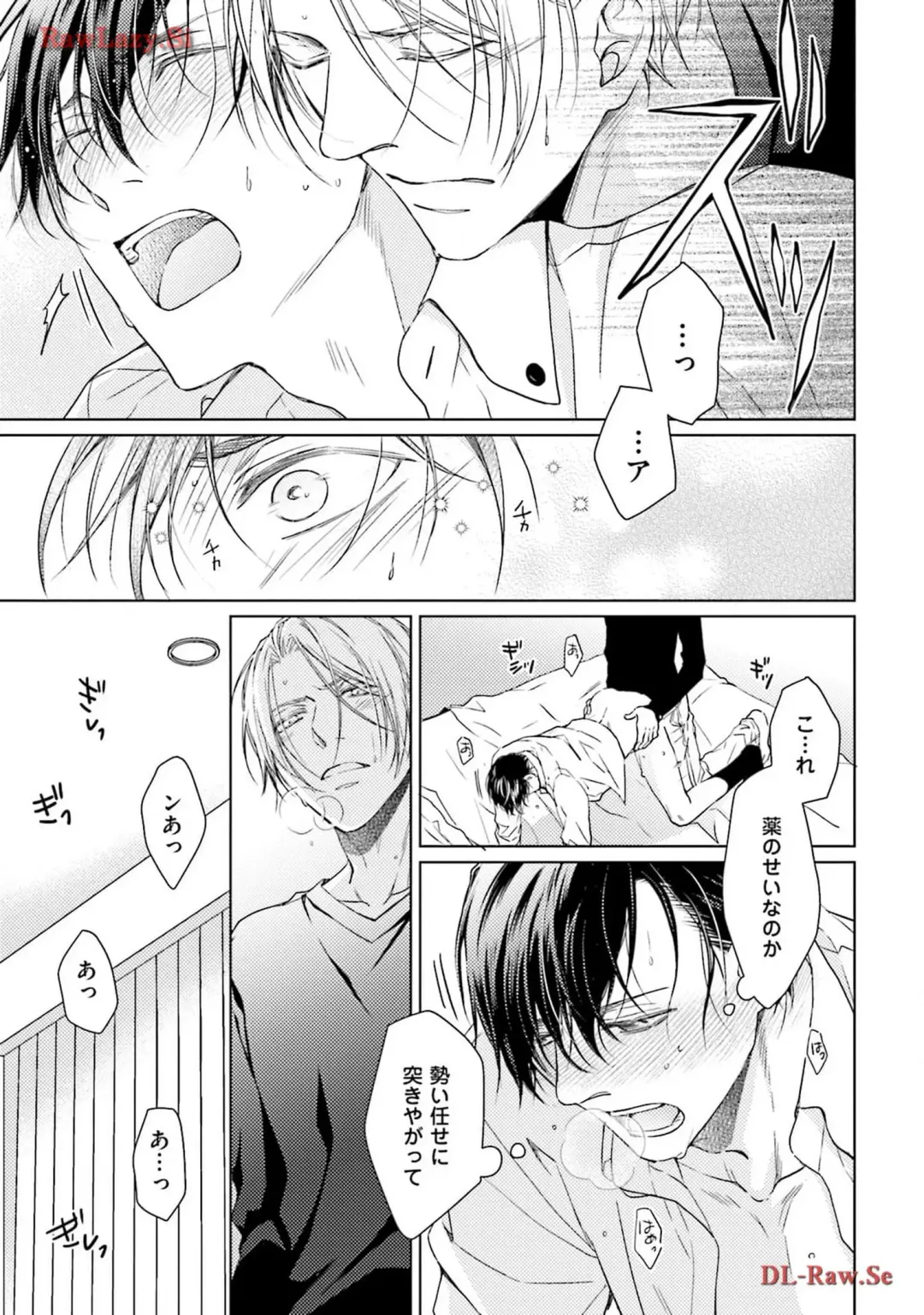 Katsubou Voice Fhentai - Page 33