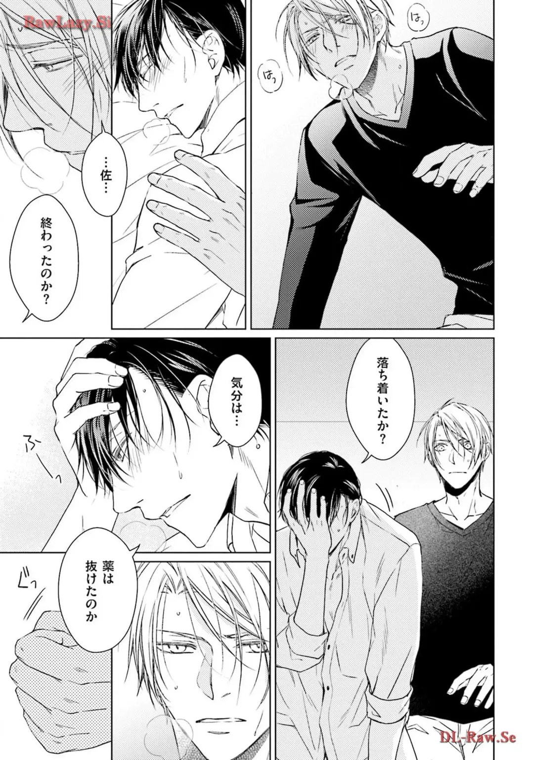 Katsubou Voice Fhentai - Page 35