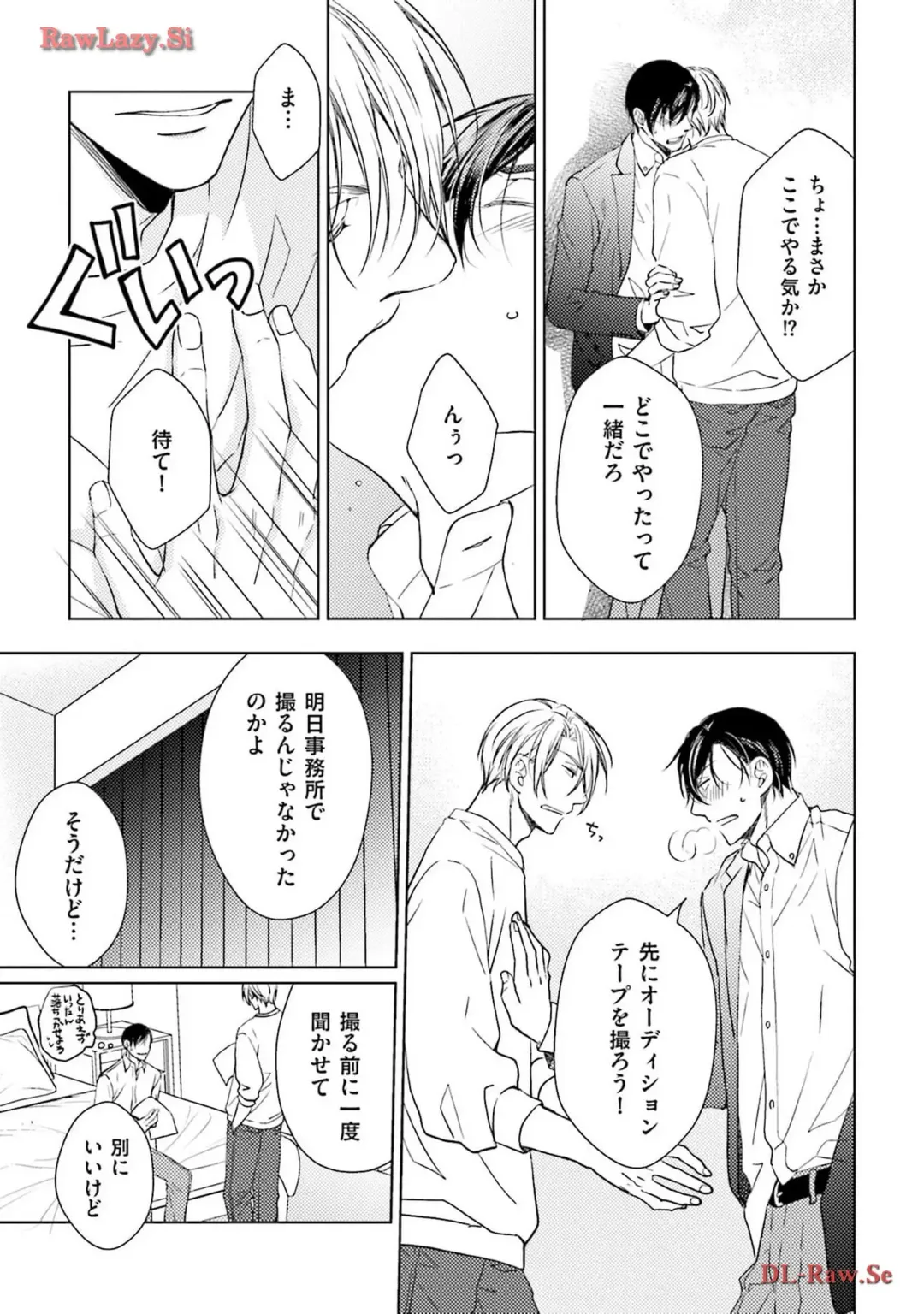 Katsubou Voice Fhentai - Page 59