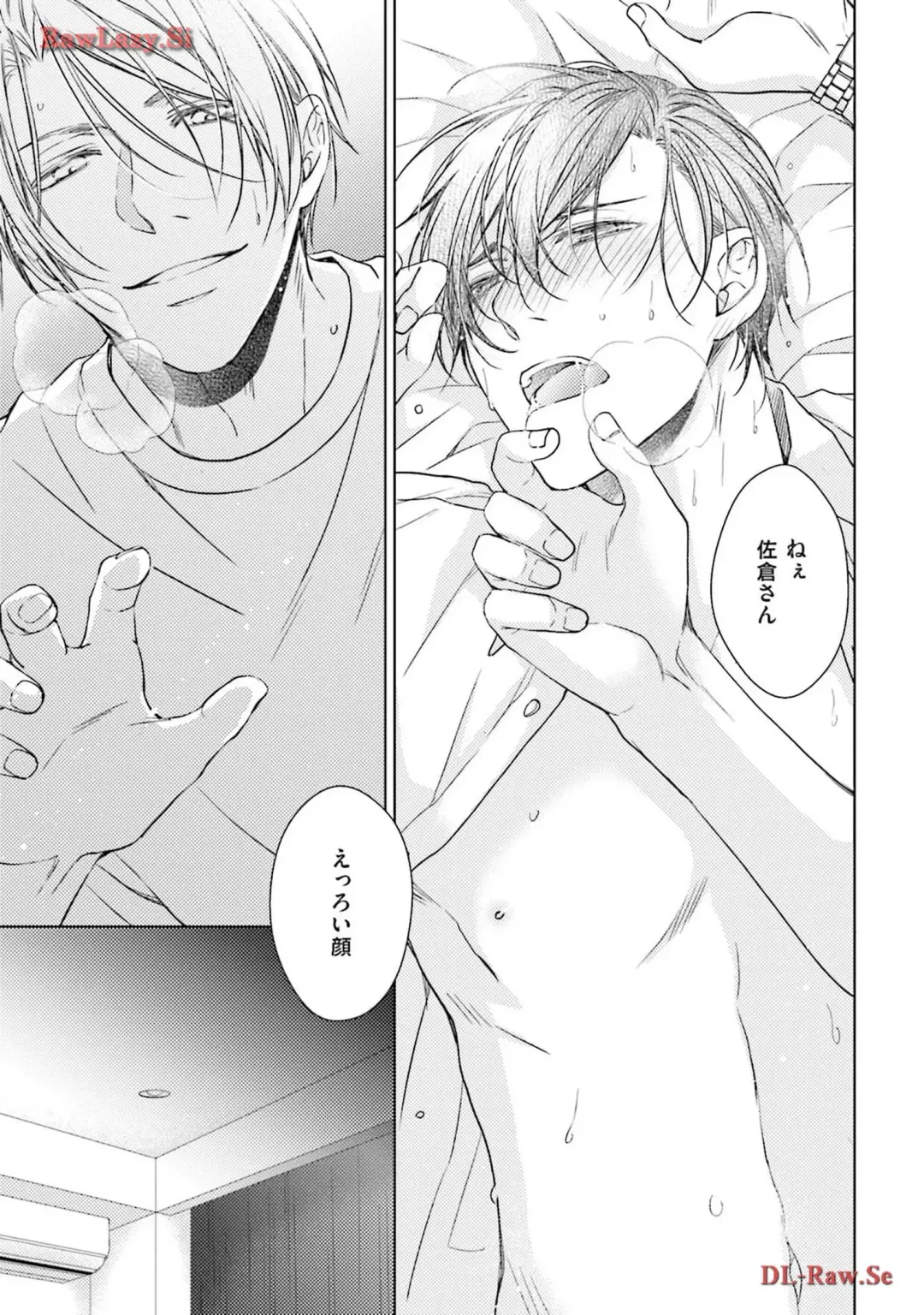 Katsubou Voice Fhentai - Page 69