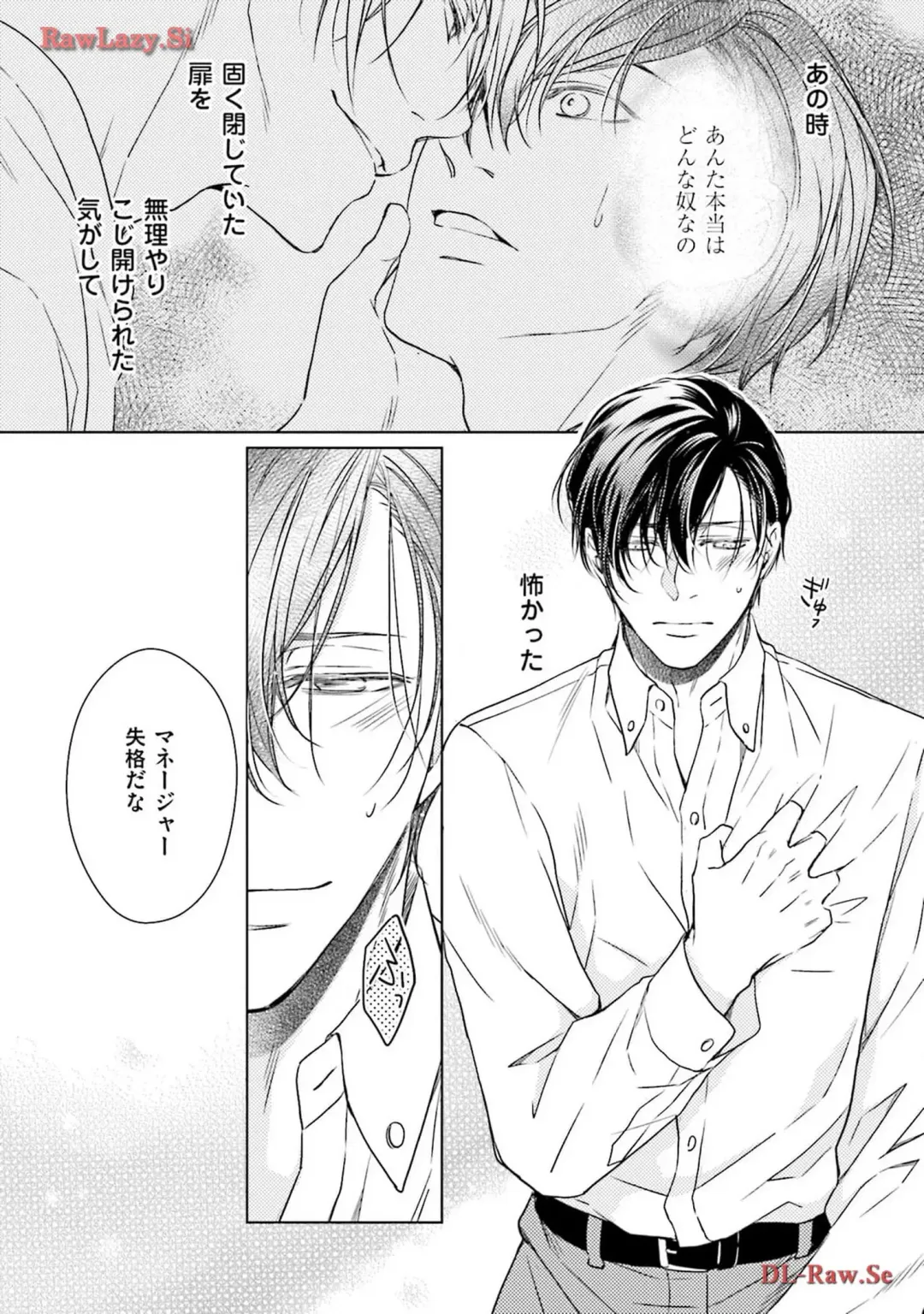 Katsubou Voice Fhentai - Page 72