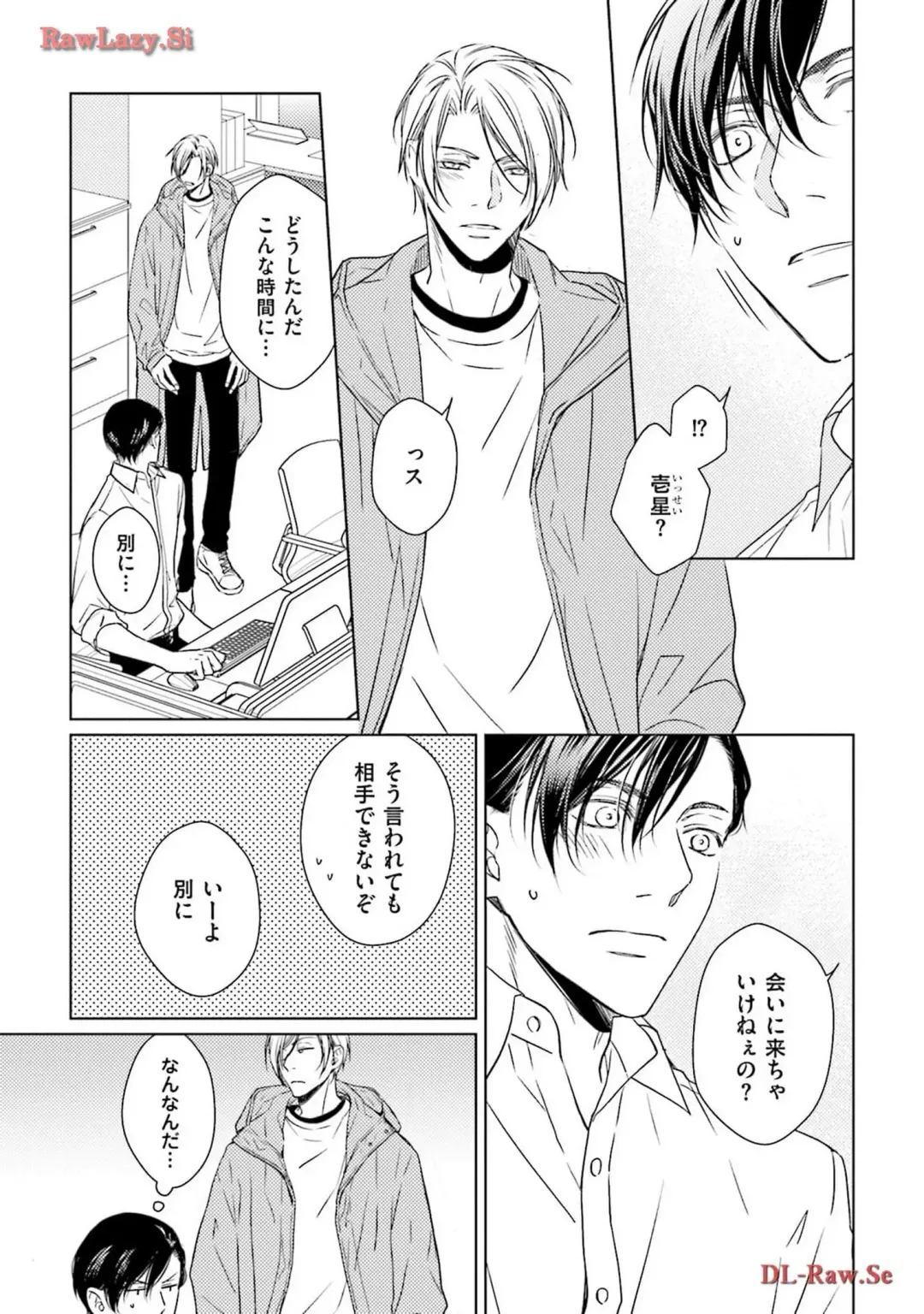 Katsubou Voice Fhentai - Page 83