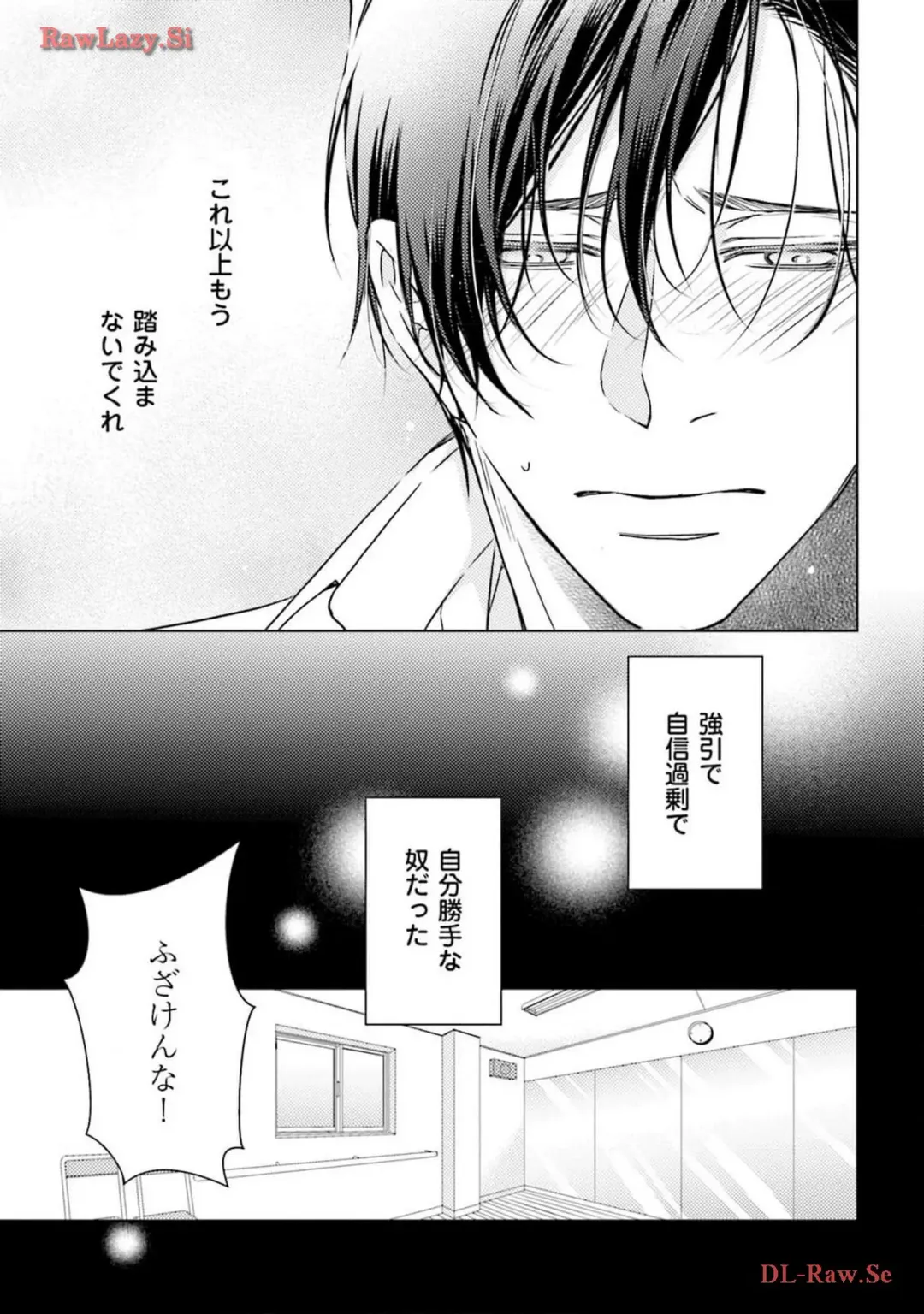 Katsubou Voice Fhentai - Page 99