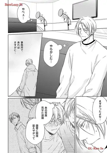 Katsubou Voice Fhentai - Page 110