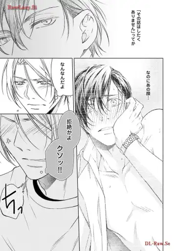 Katsubou Voice Fhentai - Page 111