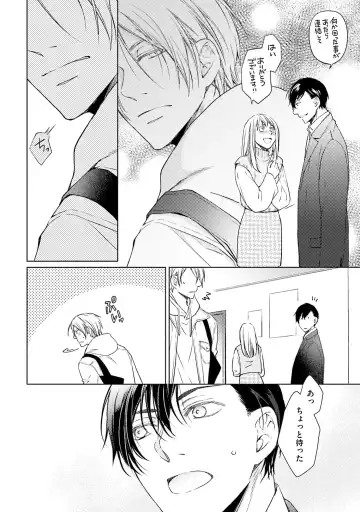 Katsubou Voice Fhentai - Page 12