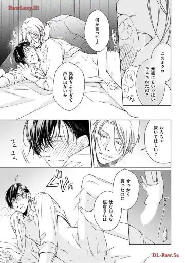 Katsubou Voice Fhentai - Page 131