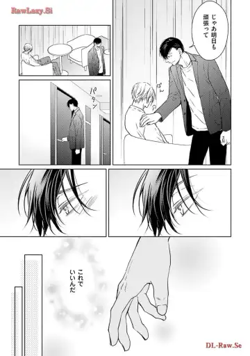 Katsubou Voice Fhentai - Page 153