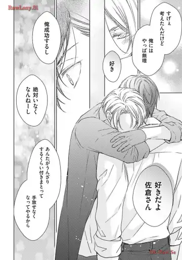 Katsubou Voice Fhentai - Page 158