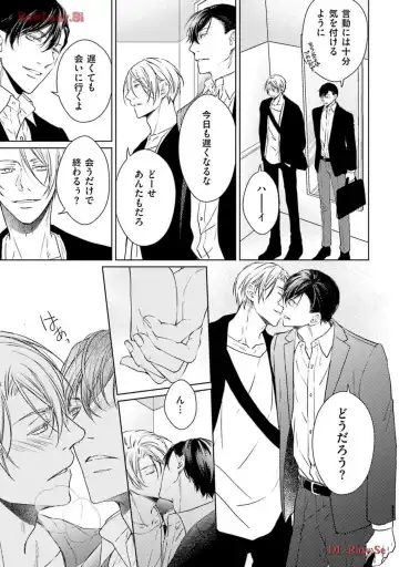 Katsubou Voice Fhentai - Page 175