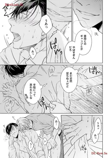 Katsubou Voice Fhentai - Page 183