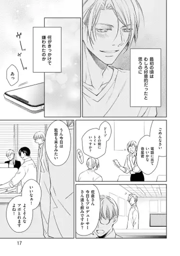 Katsubou Voice Fhentai - Page 19