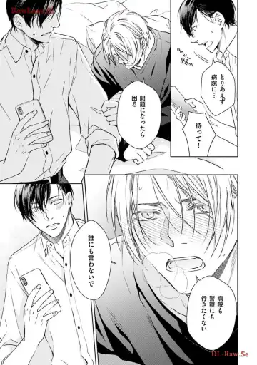 Katsubou Voice Fhentai - Page 25