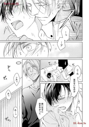 Katsubou Voice Fhentai - Page 33