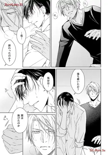 Katsubou Voice Fhentai - Page 35