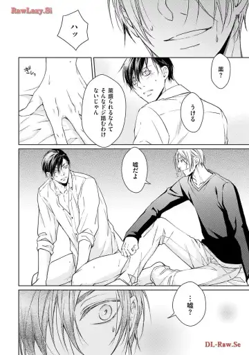 Katsubou Voice Fhentai - Page 36