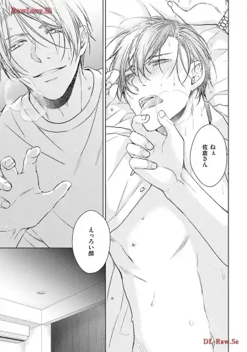 Katsubou Voice Fhentai - Page 69