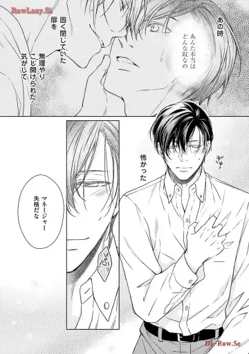 Katsubou Voice Fhentai - Page 72