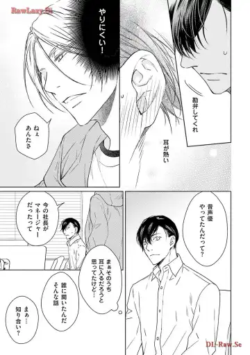 Katsubou Voice Fhentai - Page 85