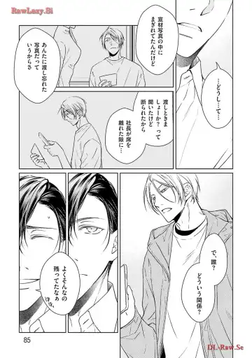 Katsubou Voice Fhentai - Page 87