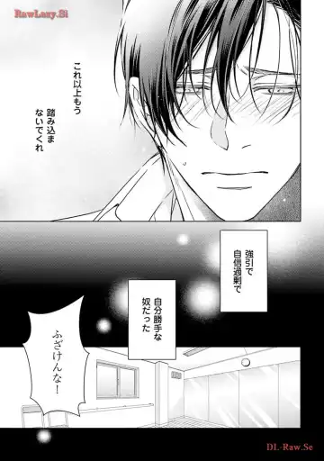 Katsubou Voice Fhentai - Page 99