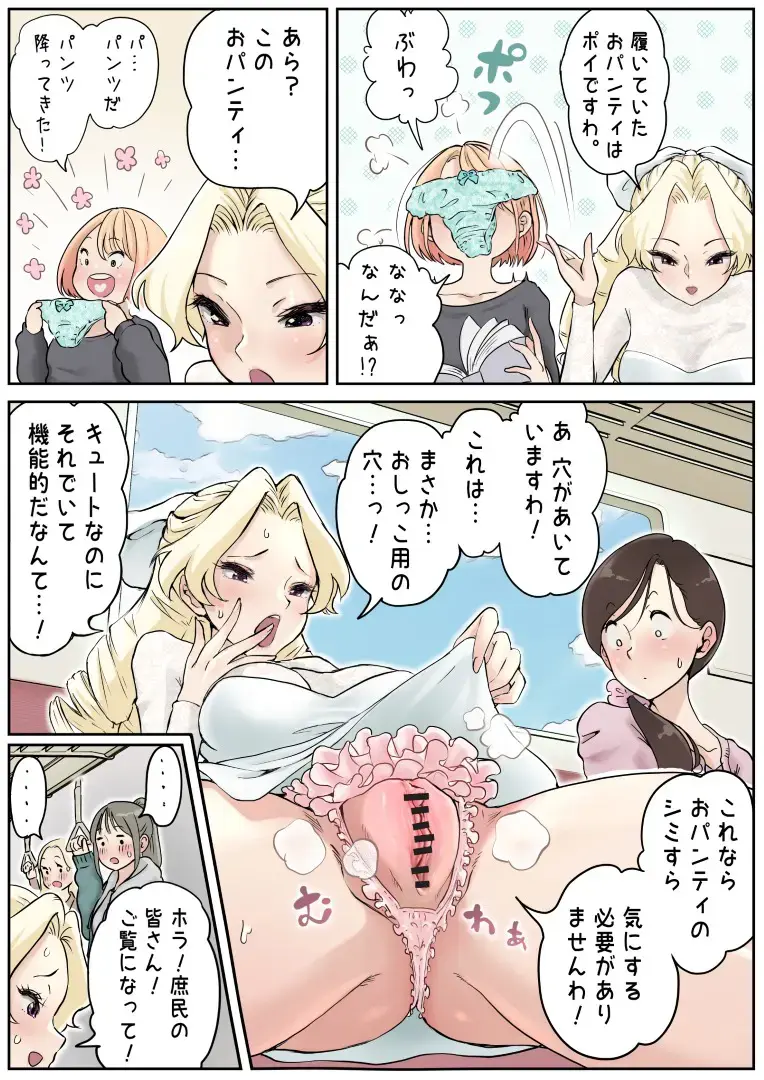 [Tsubame] Muchina Ojousama to Futanari Musume Fhentai - Page 3